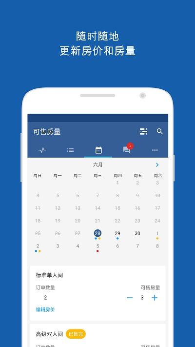 pulse软件下载,pulse,酒店app,管理app