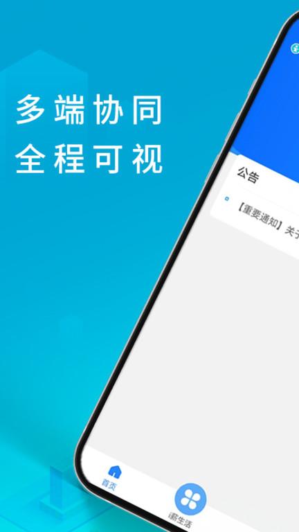 i薪生活官方版下载,效率app,服务app,i薪生活
