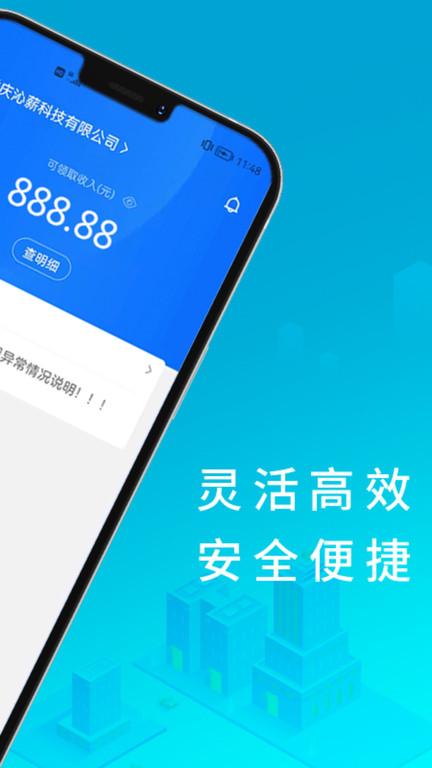 i薪生活官方版下载,效率app,服务app,i薪生活