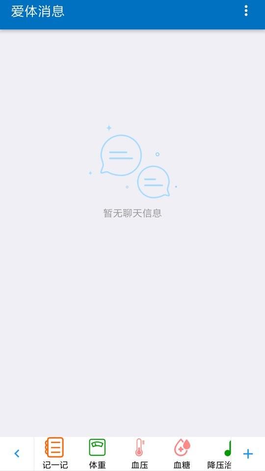 爱体app下载,爱体,养生app,管理app