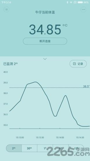 秒秒测智能体温计app下载,秒秒测智能体温计,体温计app