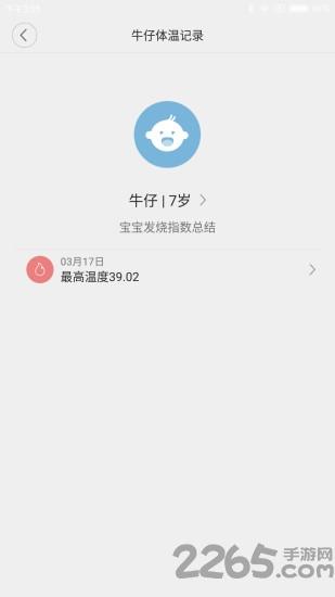 秒秒测智能体温计app下载,秒秒测智能体温计,体温计app
